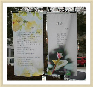 Exhibitions of Illustrated Poems at Park