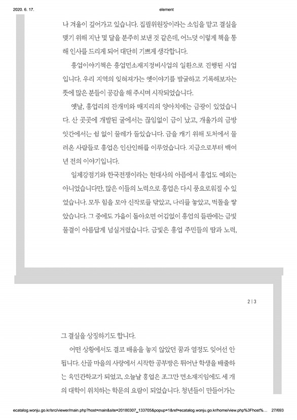 27페이지