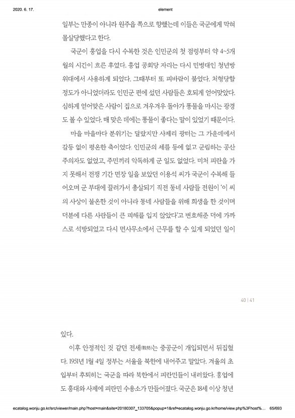 65페이지