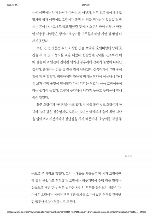 91페이지