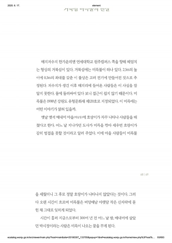 93페이지