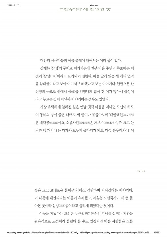 99페이지