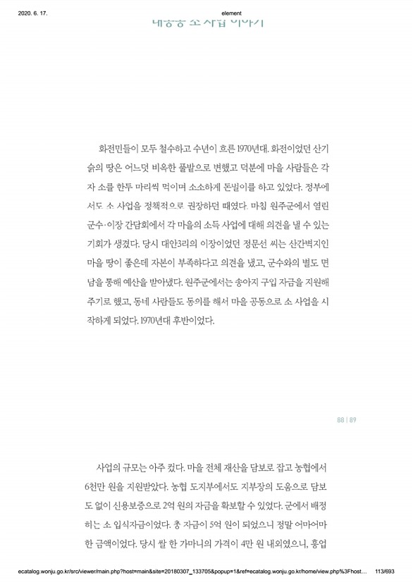 113페이지