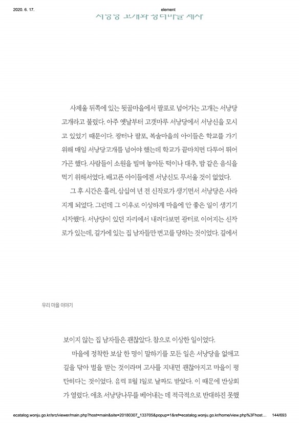 144페이지