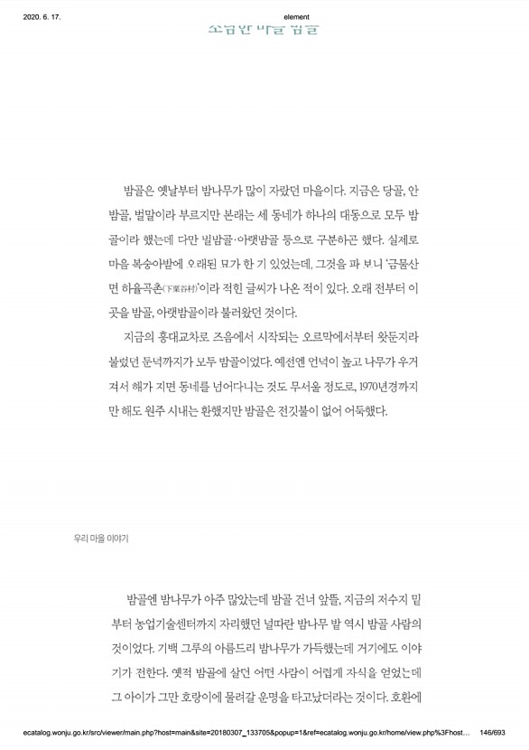 146페이지