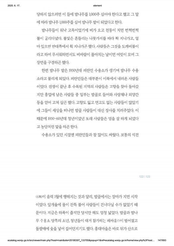 147페이지