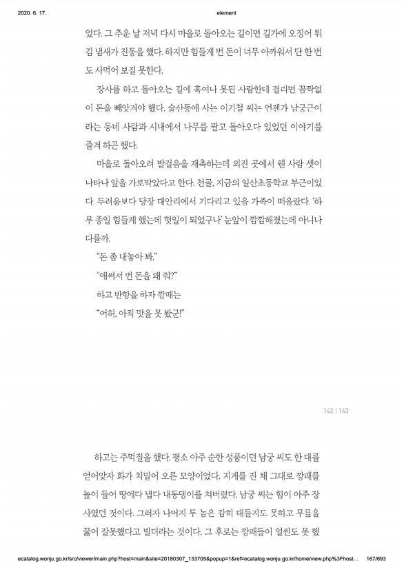 167페이지