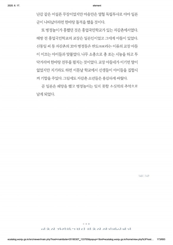 173페이지