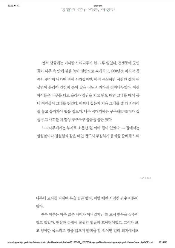 191페이지