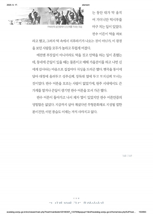 193페이지