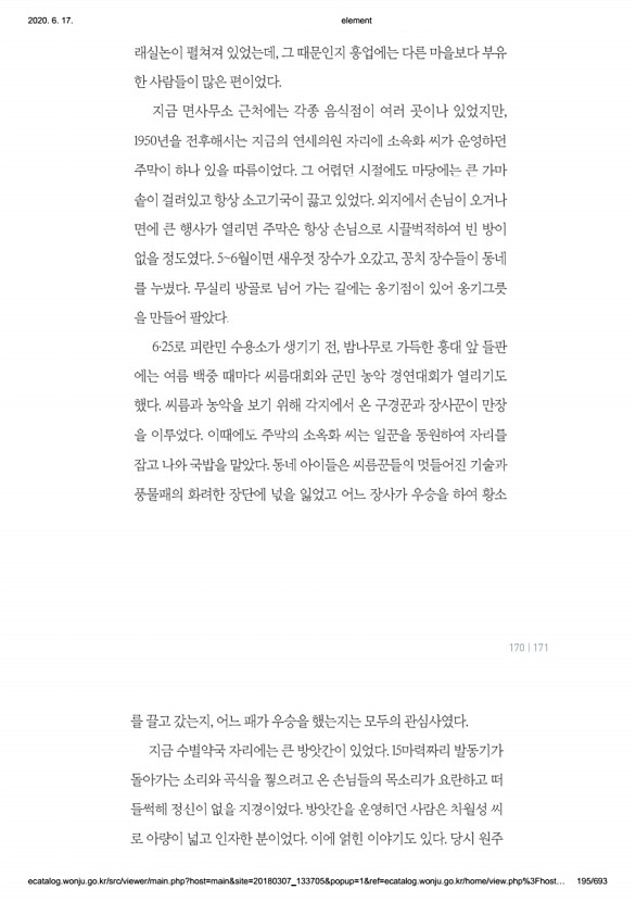 195페이지