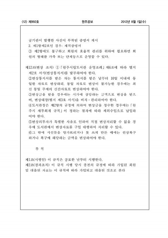 12페이지