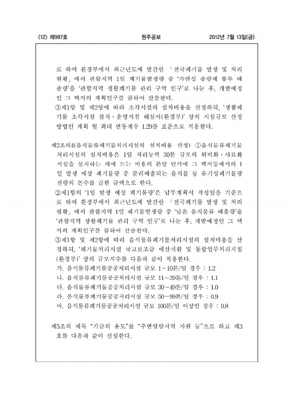 12페이지