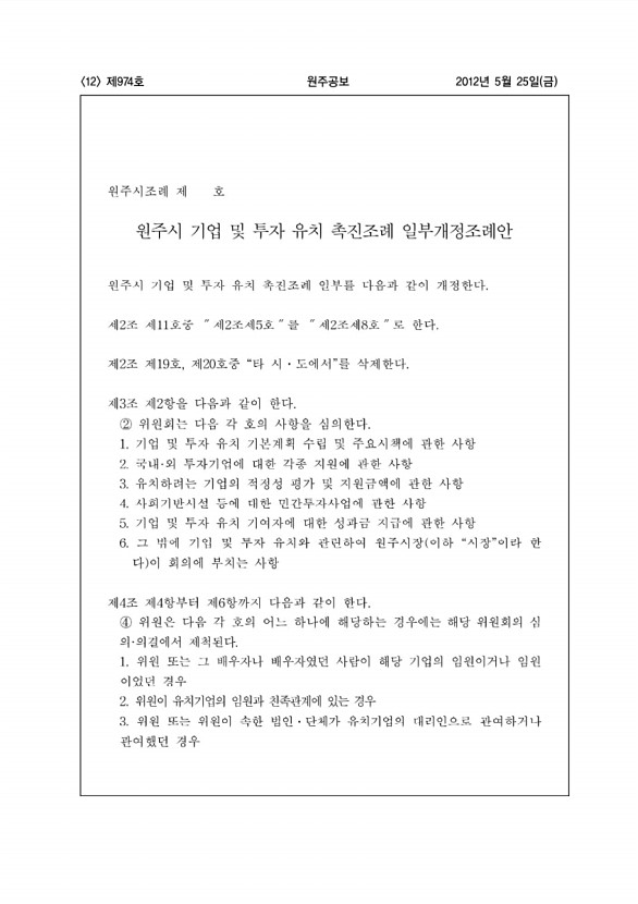 12페이지