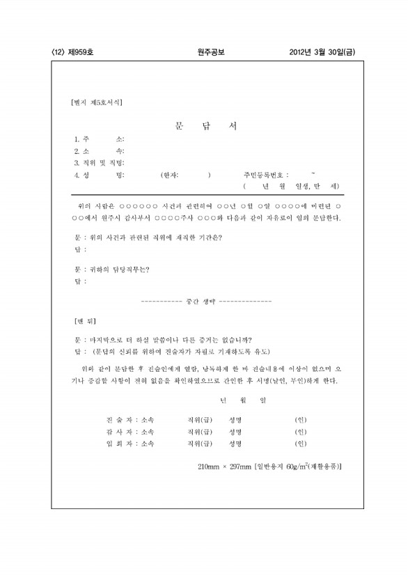 12페이지