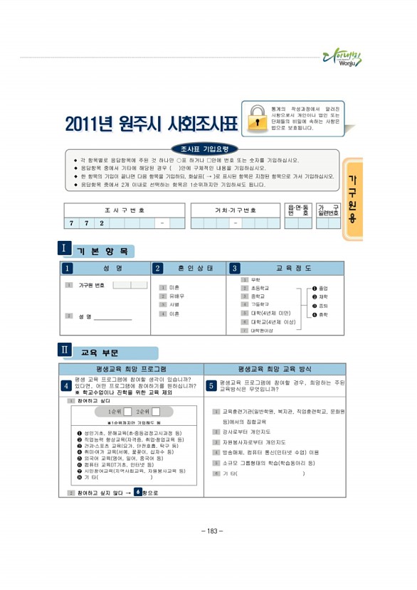 197페이지