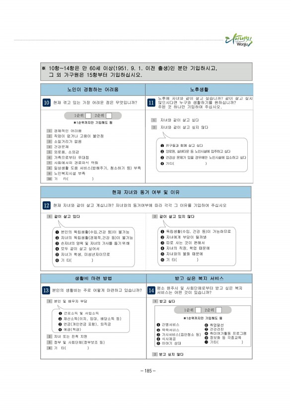 199페이지