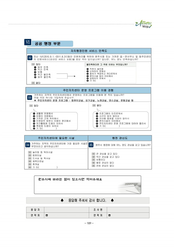 203페이지