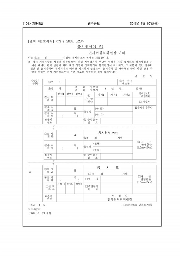 108페이지