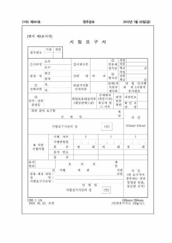 119페이지