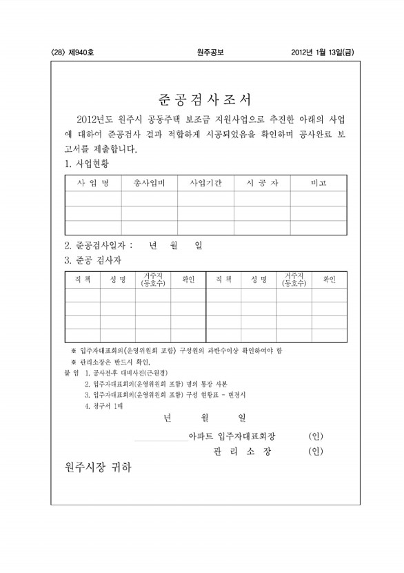 28페이지