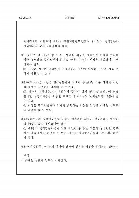 29페이지