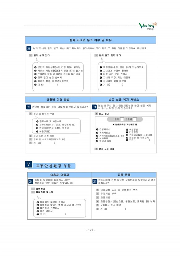 181페이지