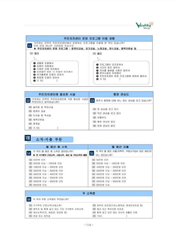 185페이지