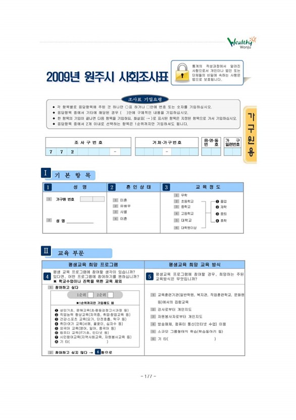 187페이지