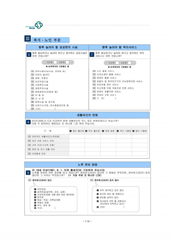 188페이지