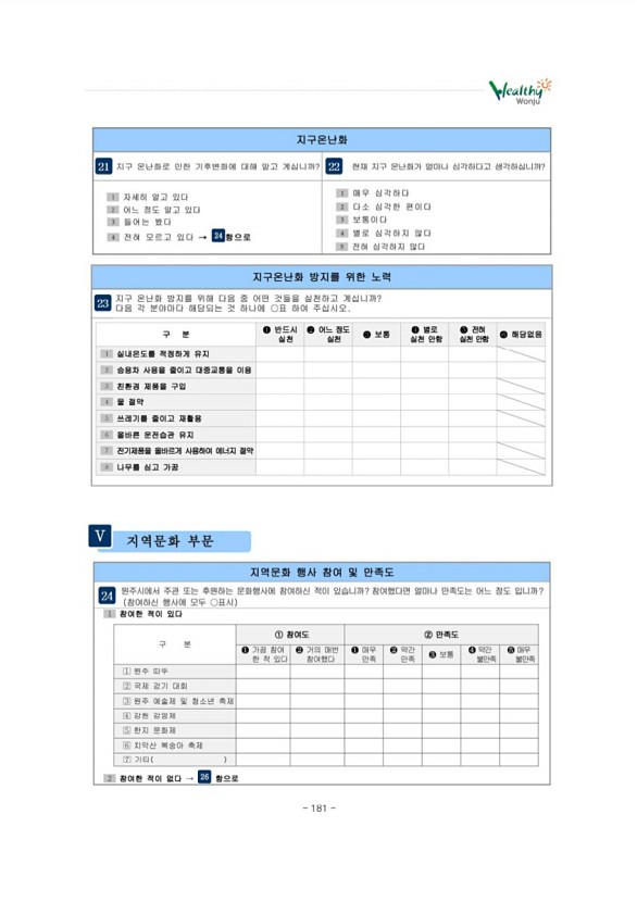 191페이지