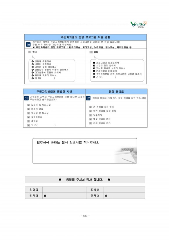 193페이지