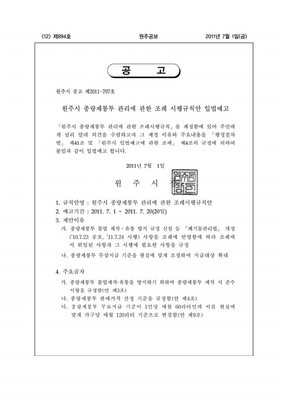 12페이지