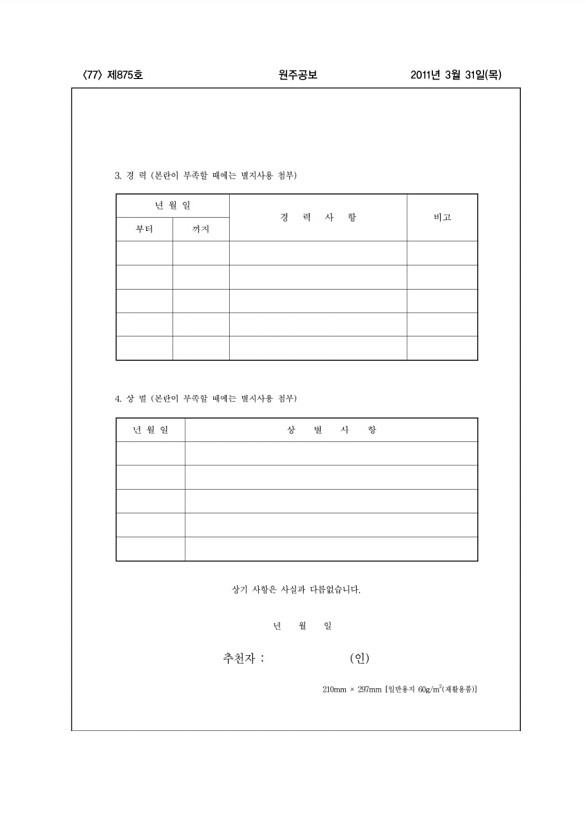 77페이지