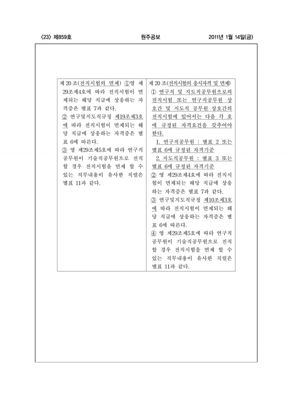 23페이지