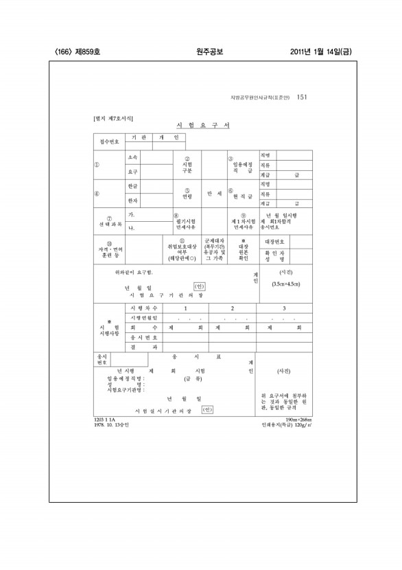 166페이지