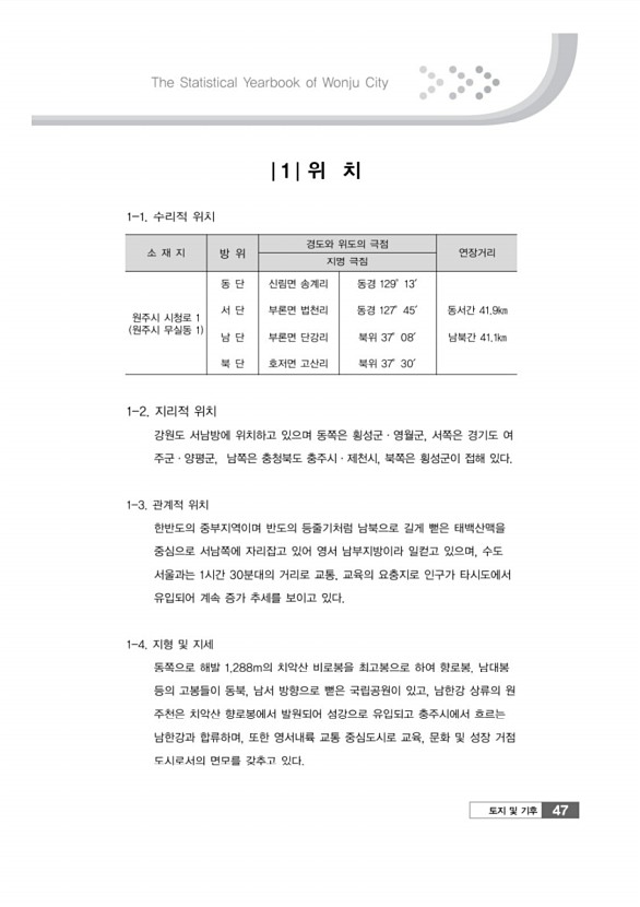 49페이지