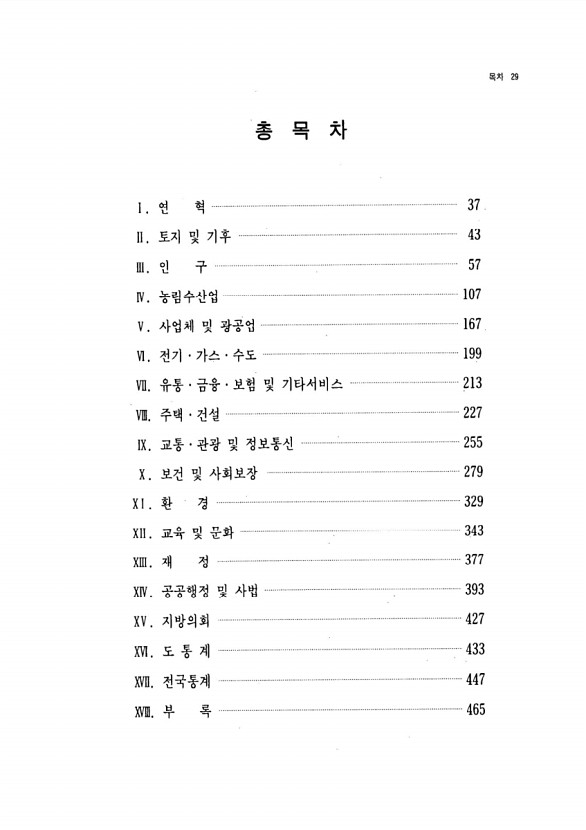 27페이지