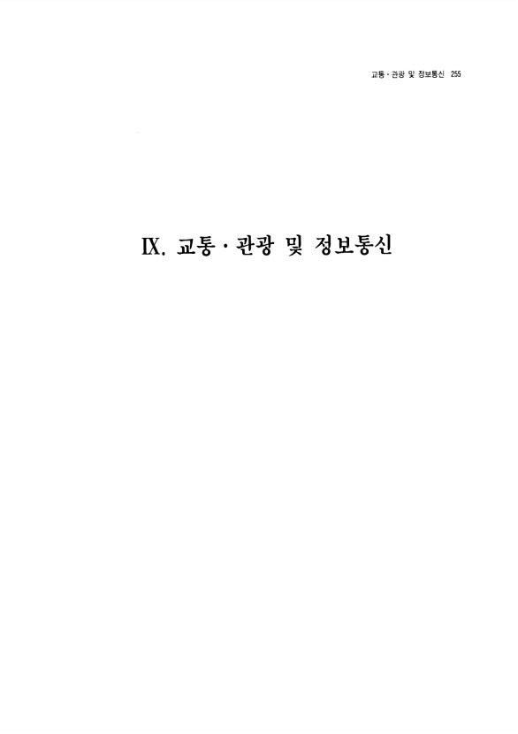 239페이지