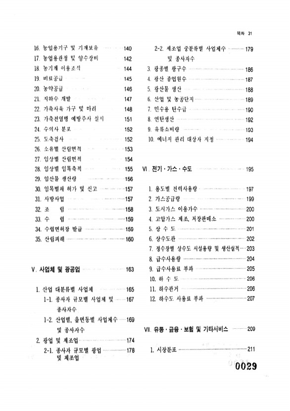 29페이지