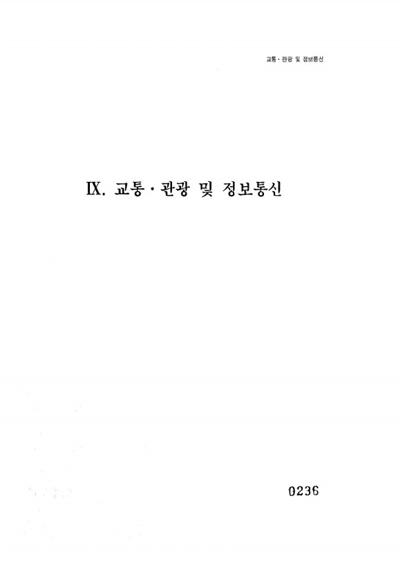 236페이지