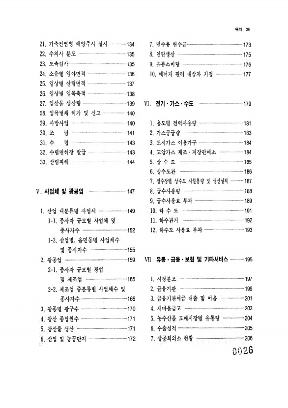 26페이지