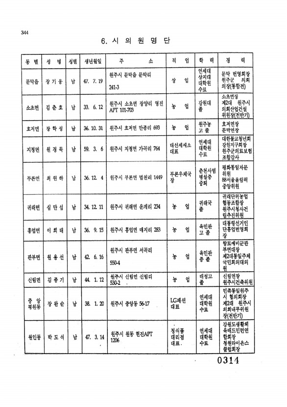 314페이지