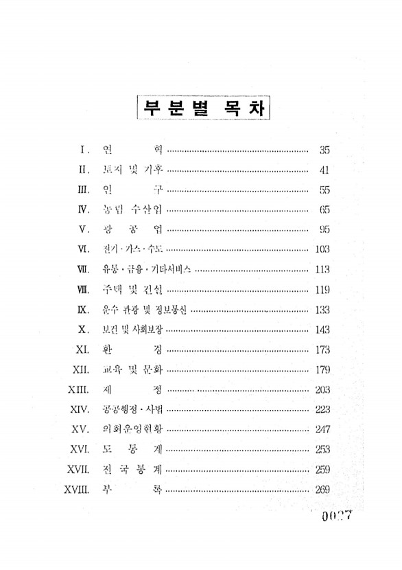 27페이지