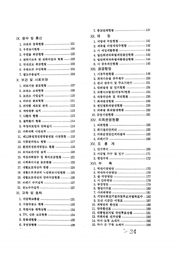 24페이지