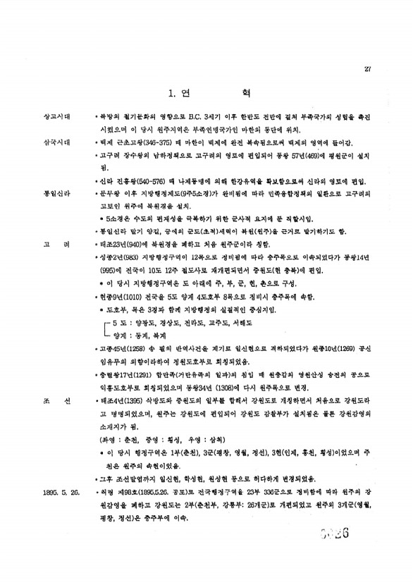 26페이지