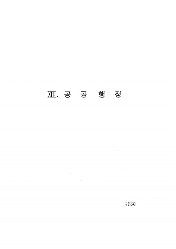 130페이지