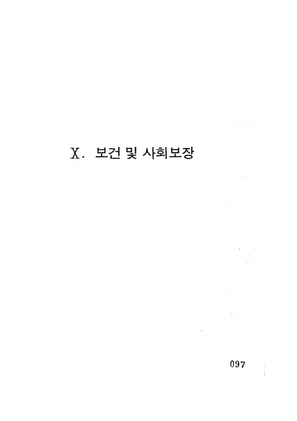 97페이지