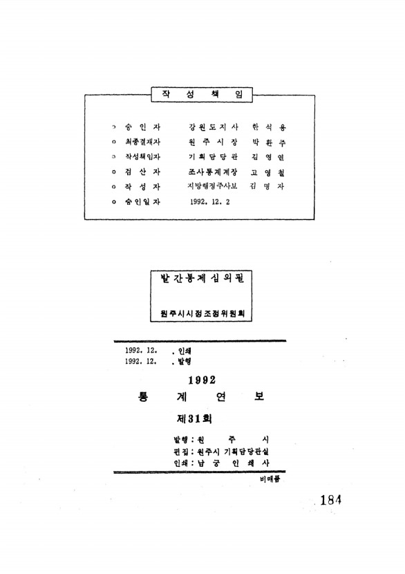 186페이지