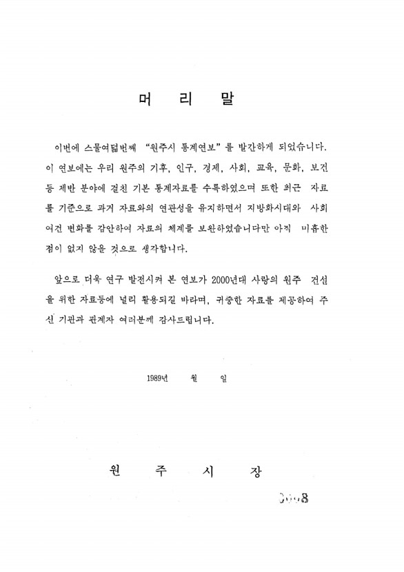 8페이지